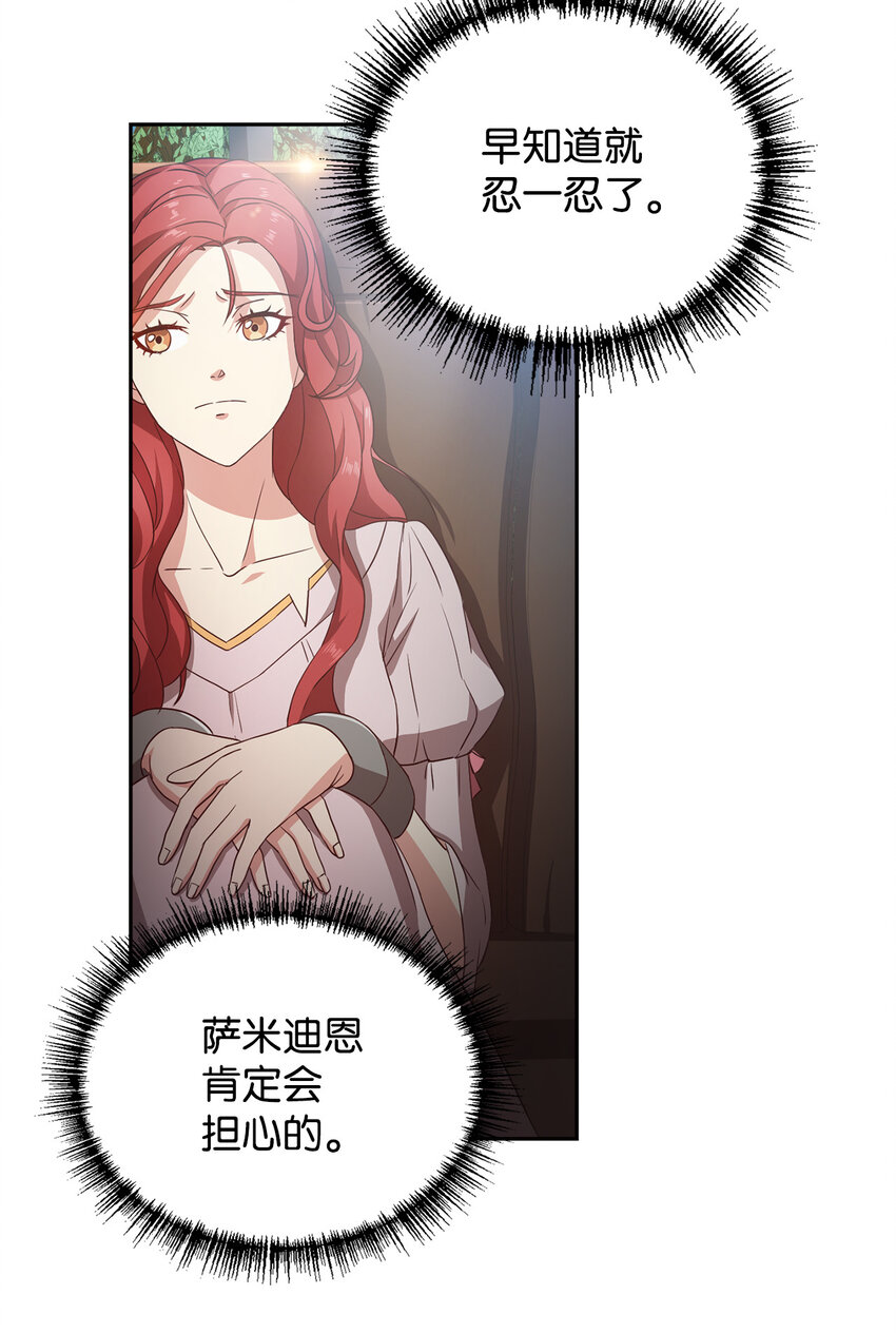 2 沦落为奴(1/2)-第3话