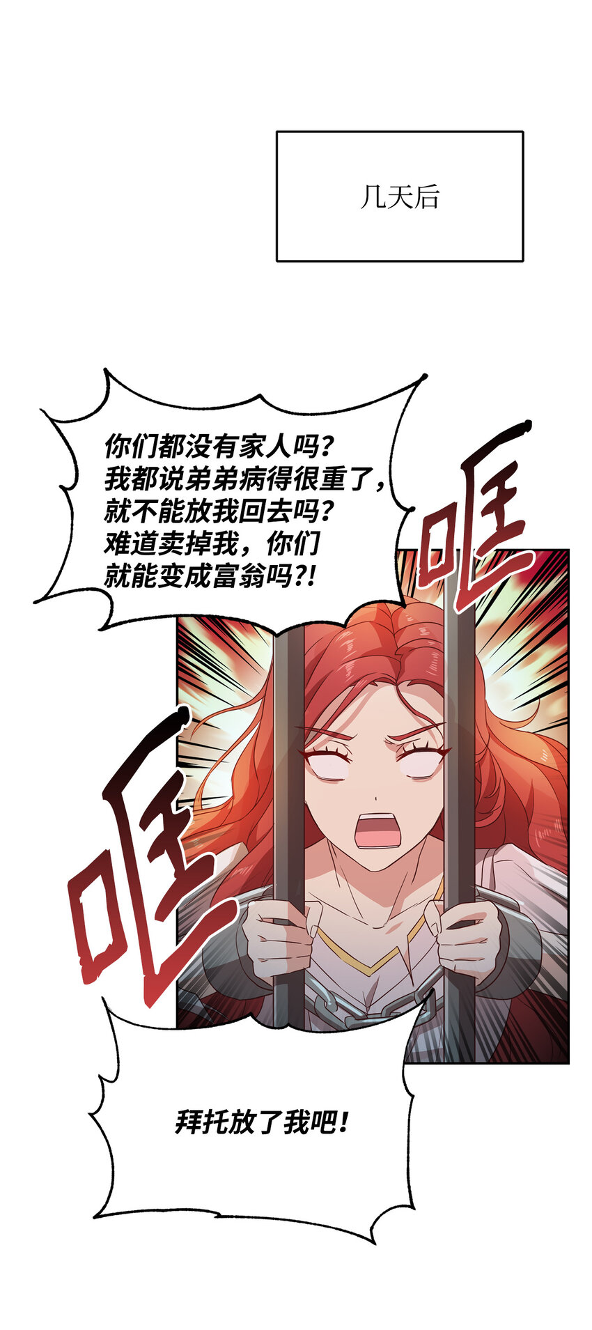 2 沦落为奴(1/2)-第3话