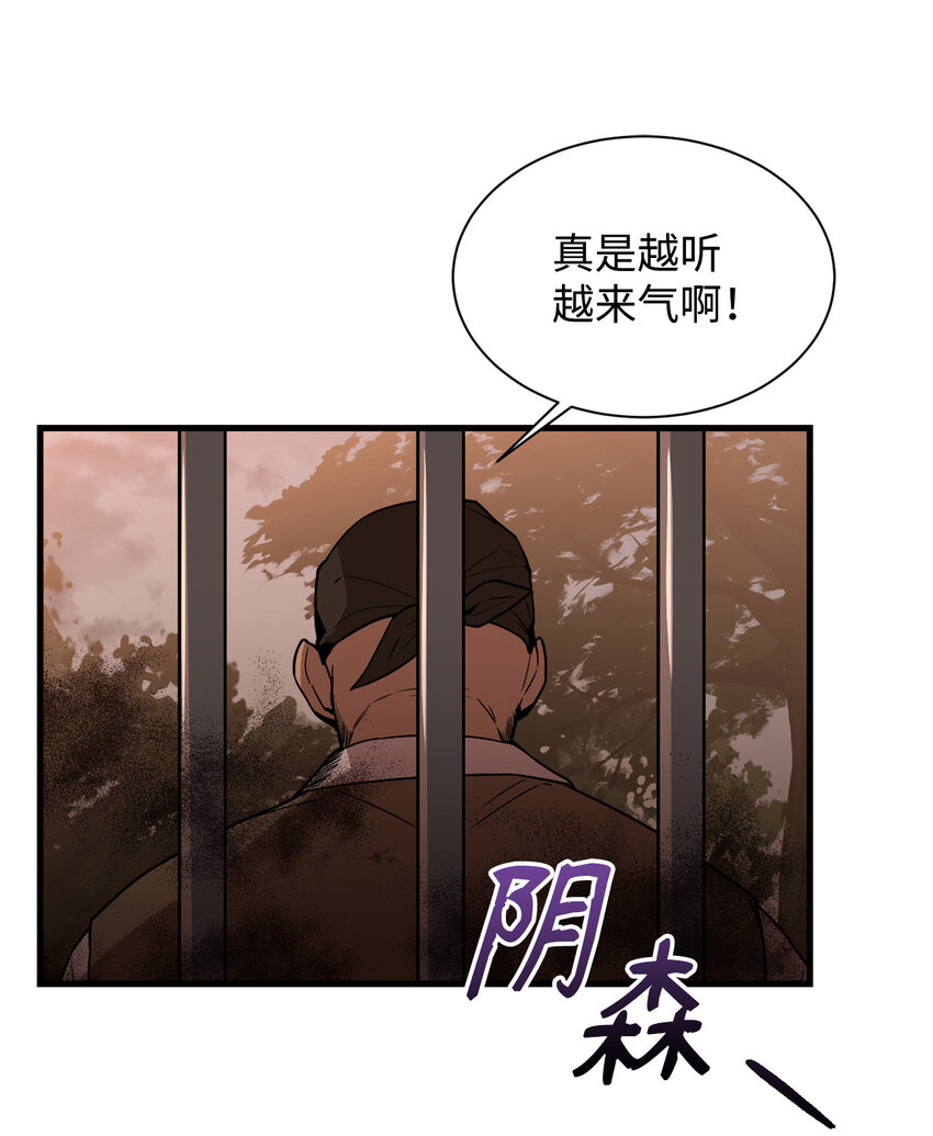 2 沦落为奴(1/2)-第3话