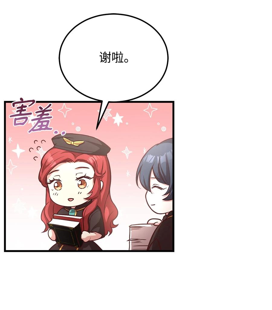 21 分发饼干(1/2)-第23话