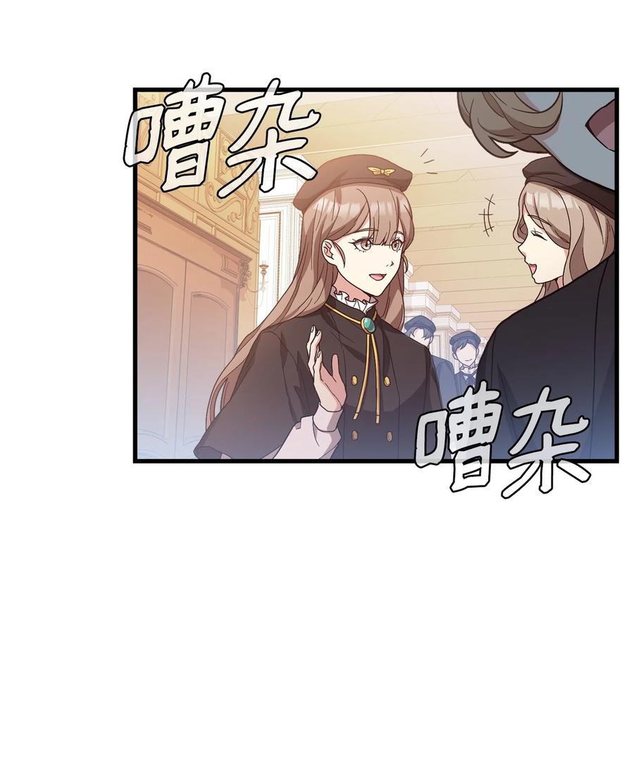21 分发饼干(1/2)-第23话