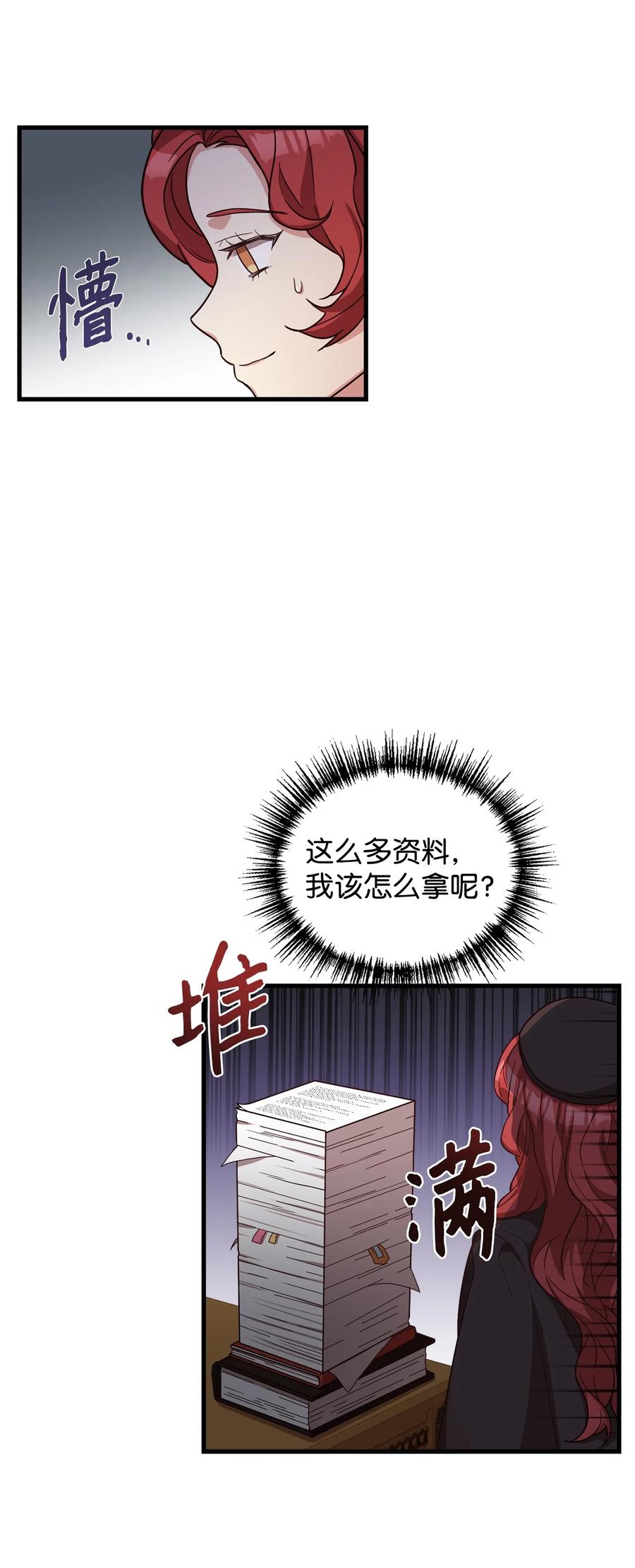21 分发饼干(1/2)-第23话