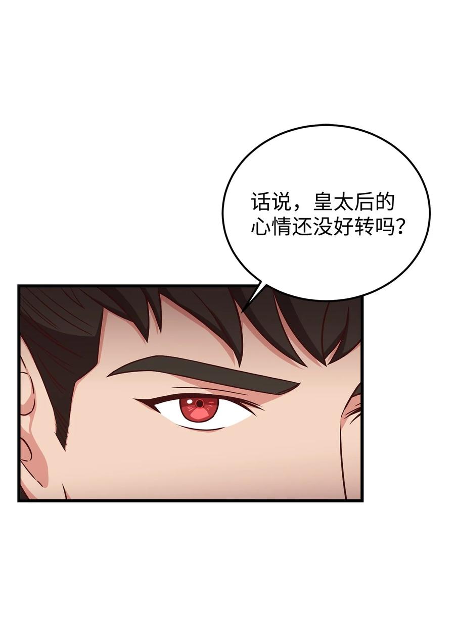 25 尝试(1/2)-第27话