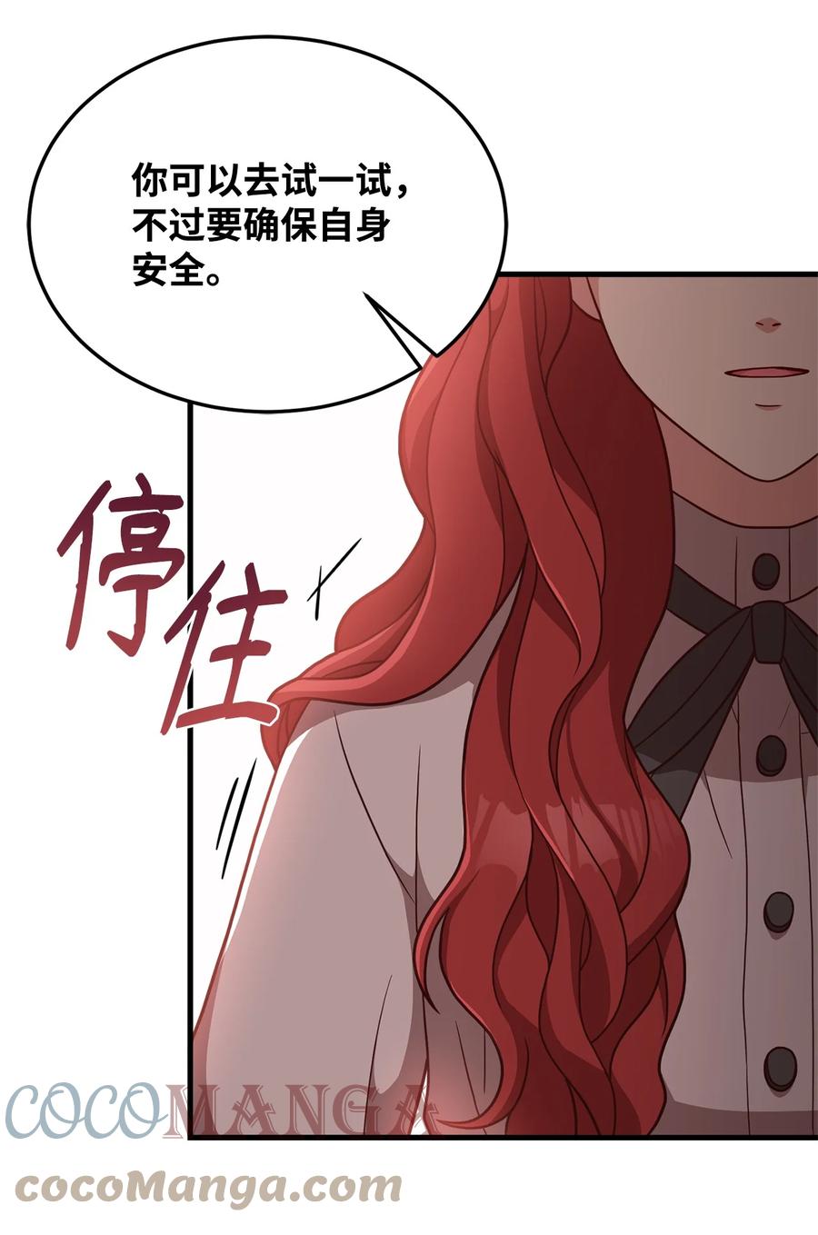 25 尝试(1/2)-第27话