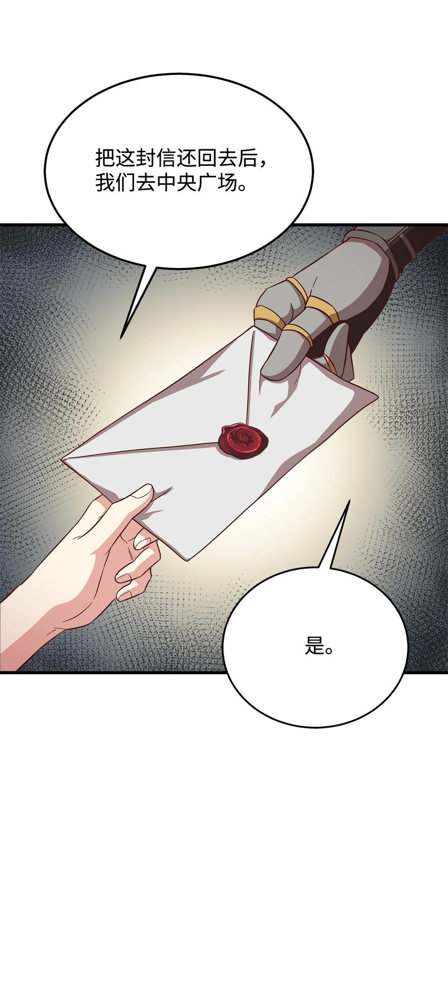 27 赛雷克的信(1/2)-第29话