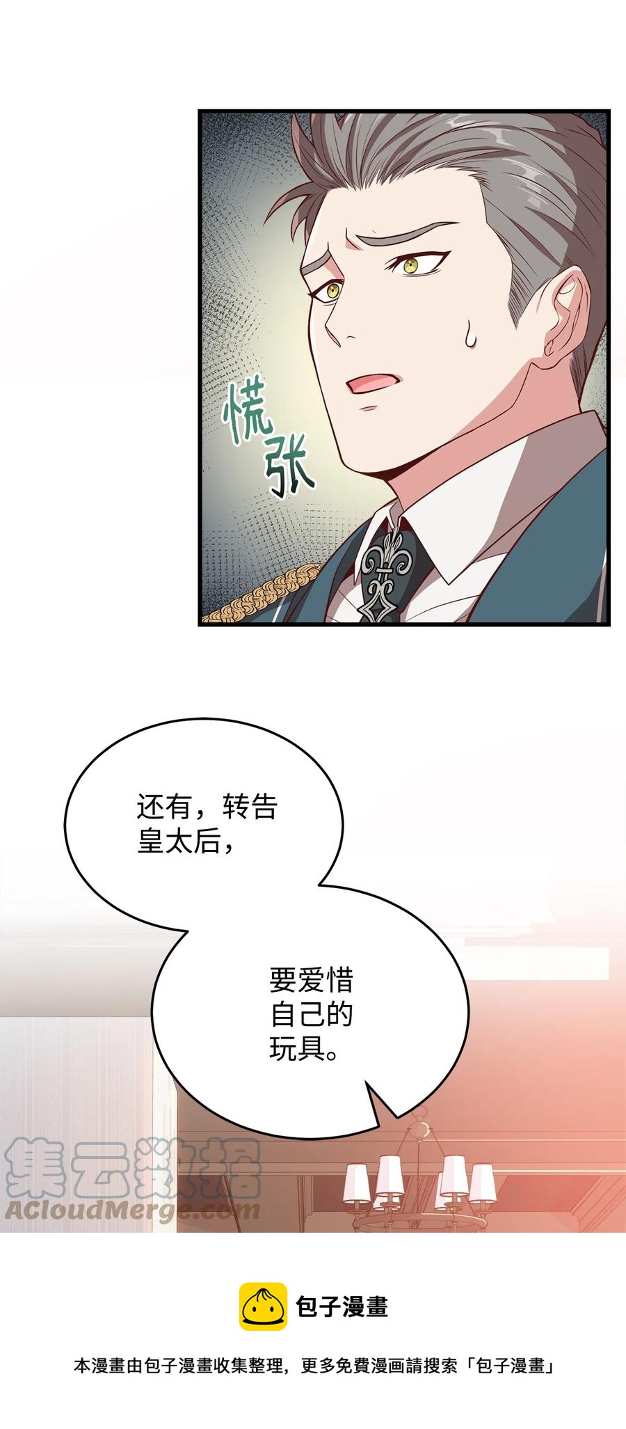 29 回宫路上(1/2)-第31话