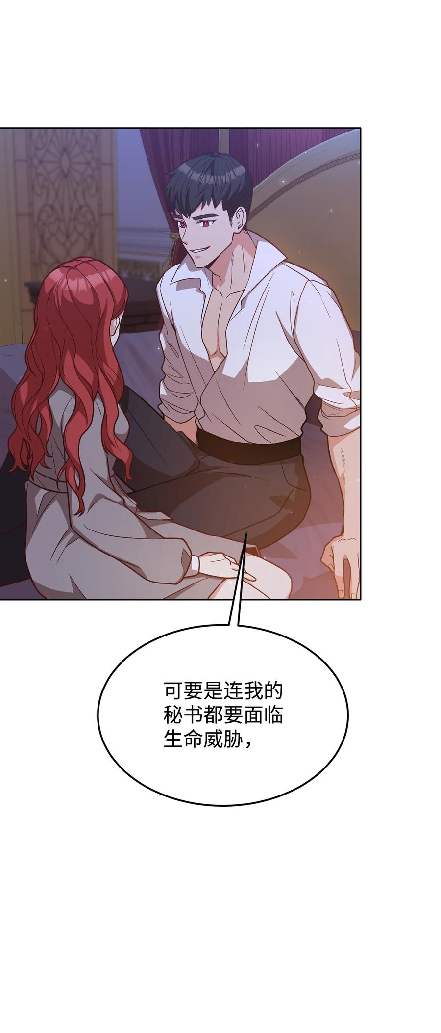 31 完成论文(1/2)-第33话