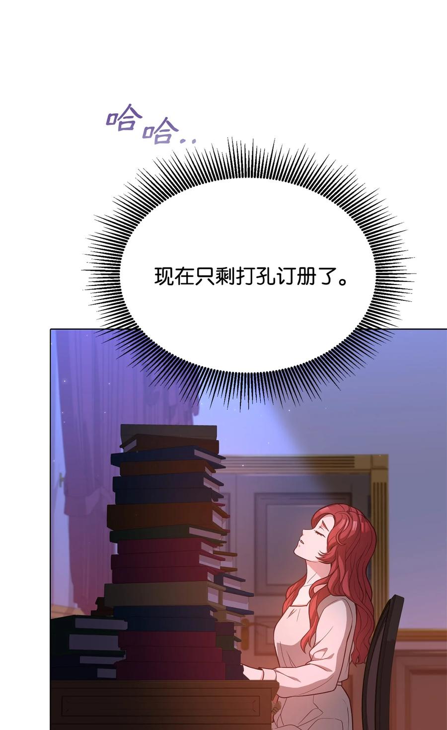 31 完成论文(1/2)-第33话