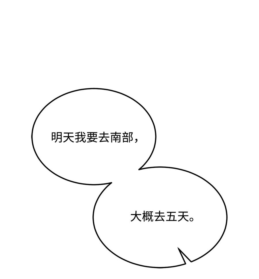 31 完成论文(1/2)-第33话