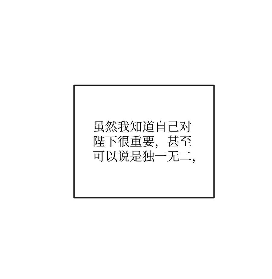 33 接受秘书任命(1/2)-第35话