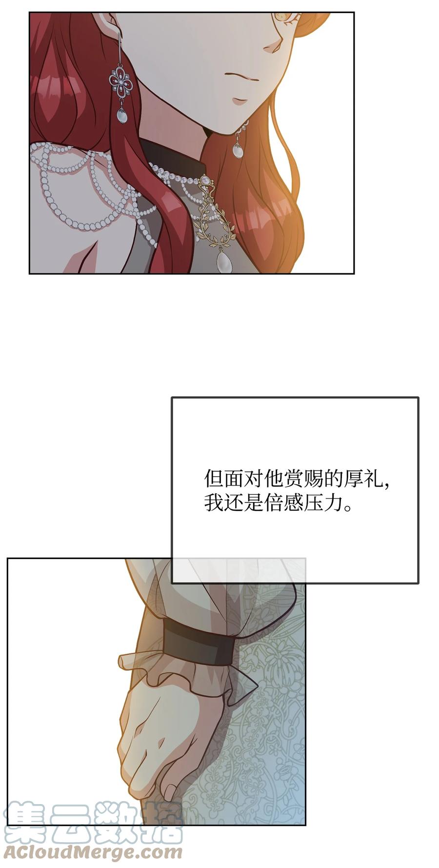 33 接受秘书任命(1/2)-第35话
