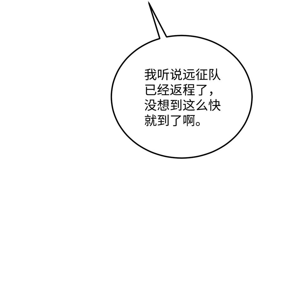33 接受秘书任命(1/2)-第35话