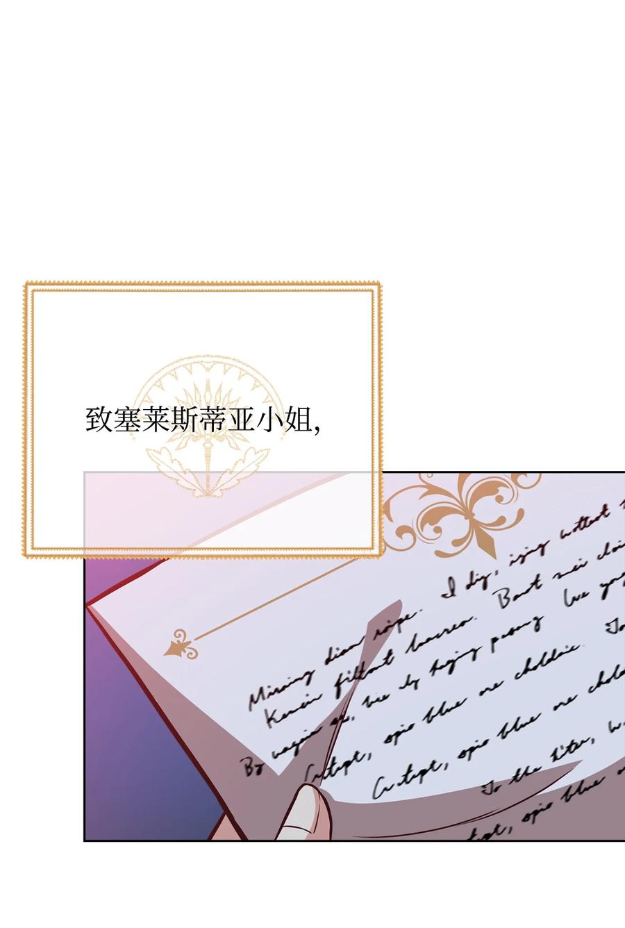 33 接受秘书任命(1/2)-第35话