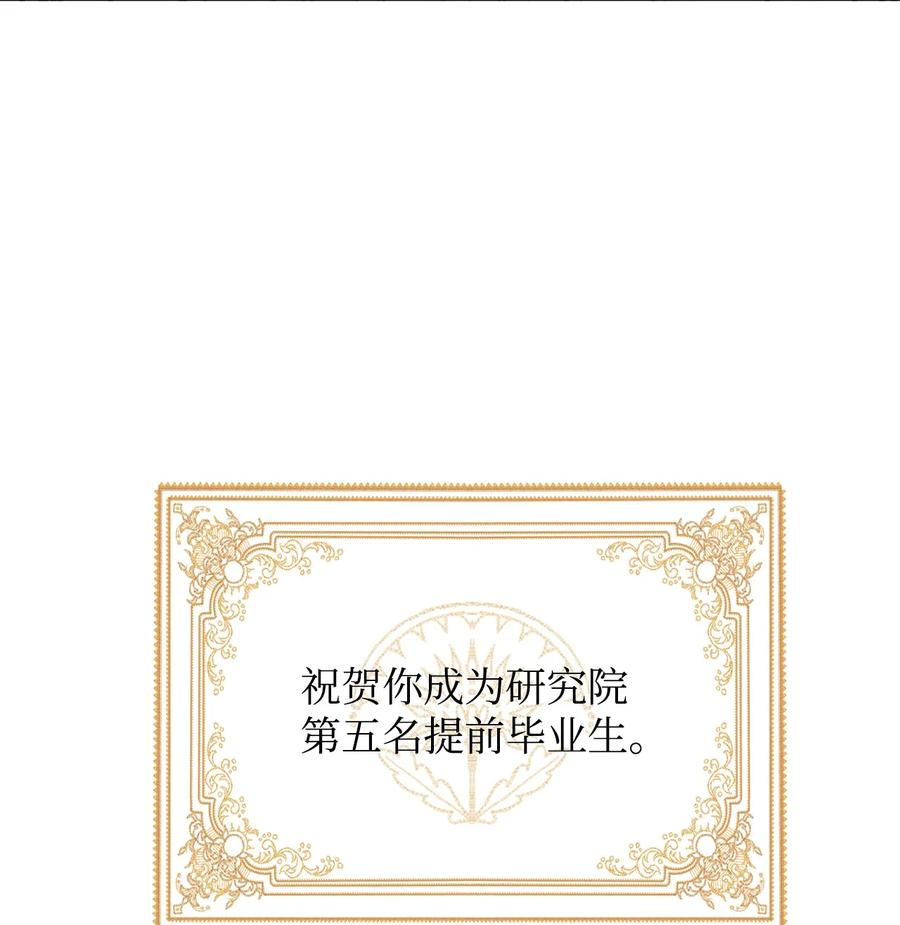 33 接受秘书任命(1/2)-第35话