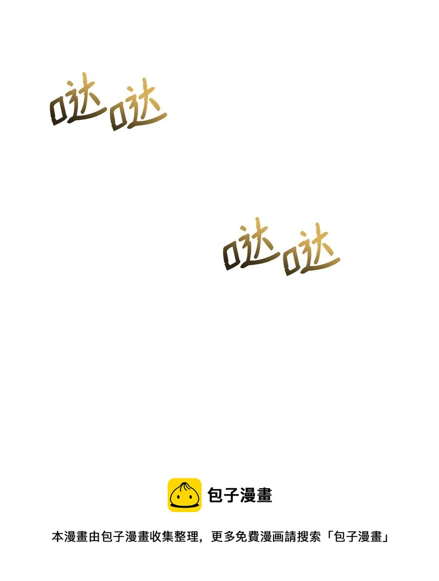 33 接受秘书任命(1/2)-第35话