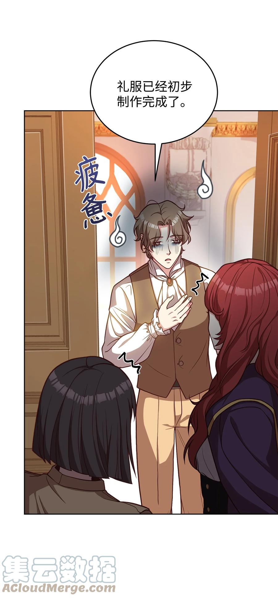 33 接受秘书任命(1/2)-第35话