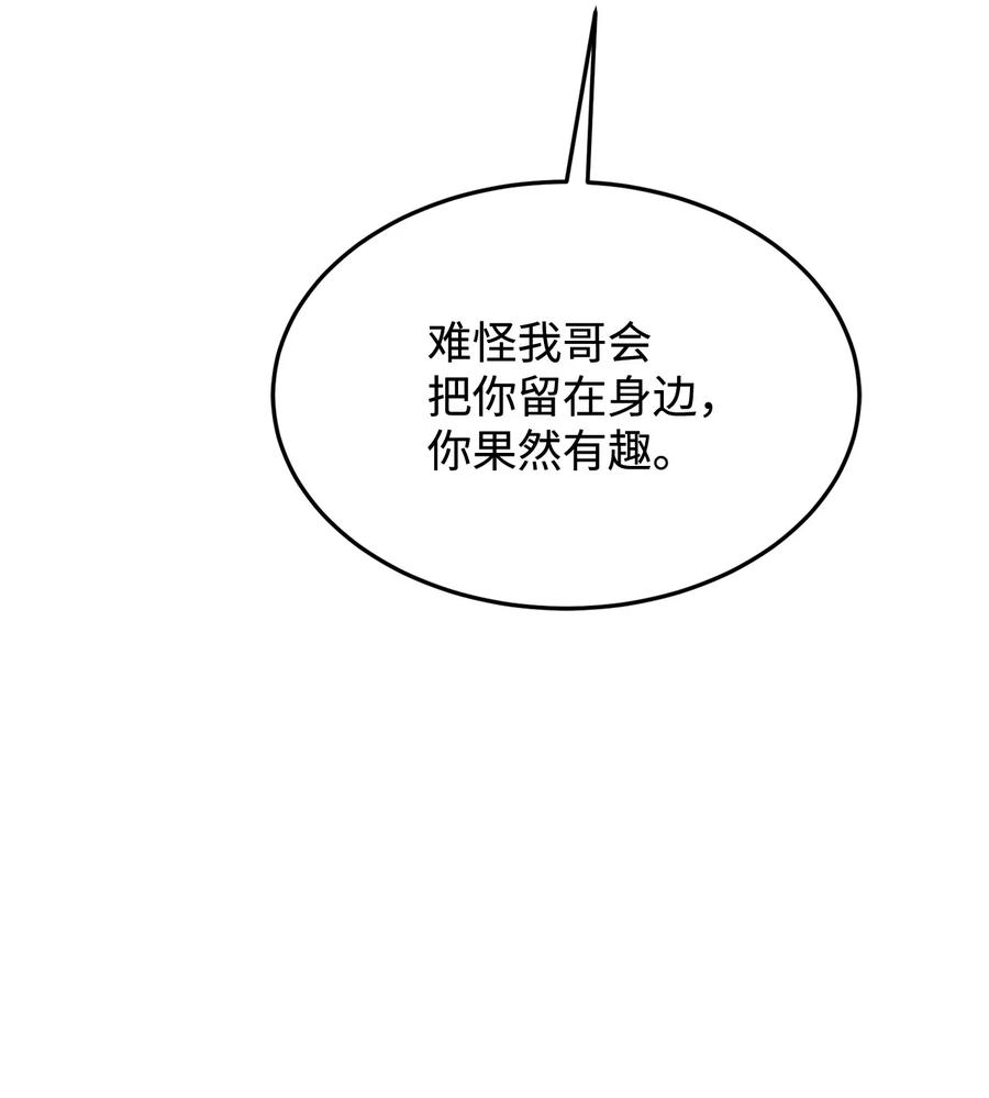 35 莫西大人不对劲(1/2)-第37话