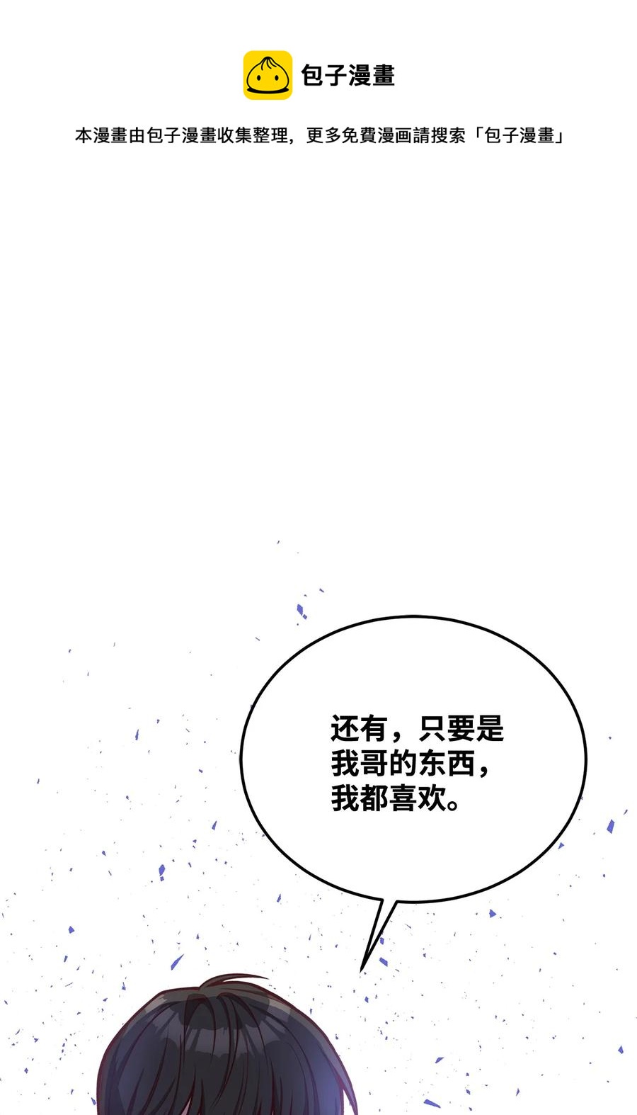 35 莫西大人不对劲(1/2)-第37话