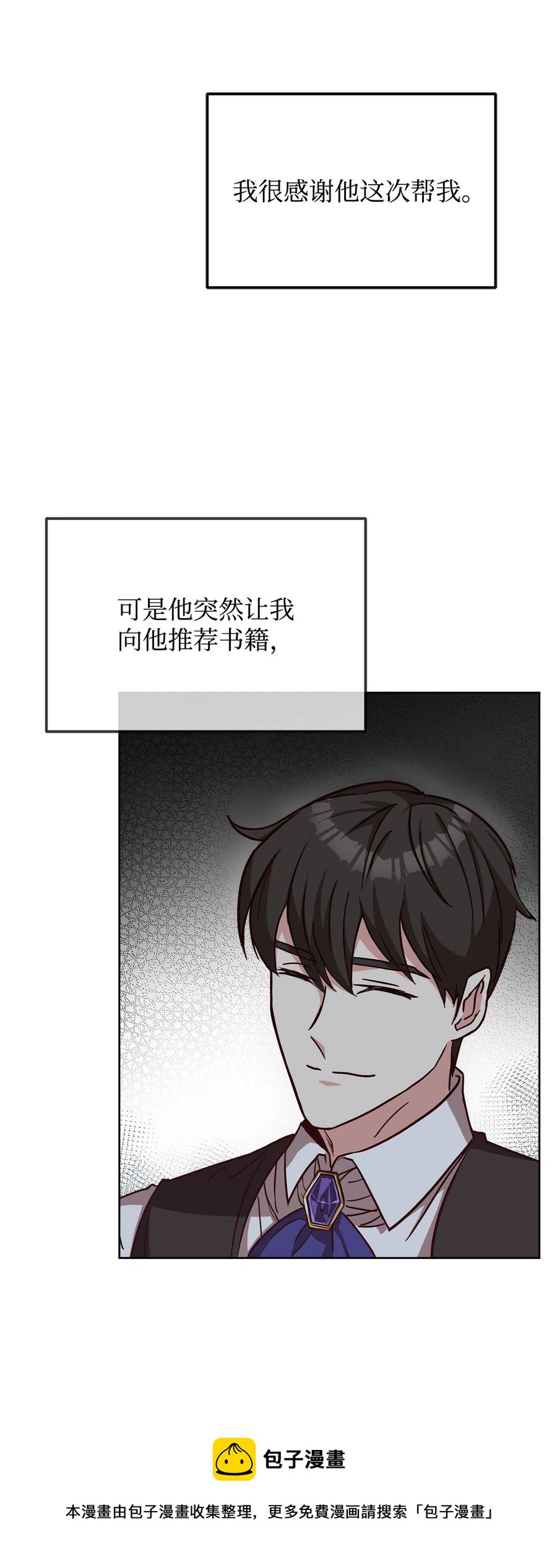 35 莫西大人不对劲(1/2)-第37话