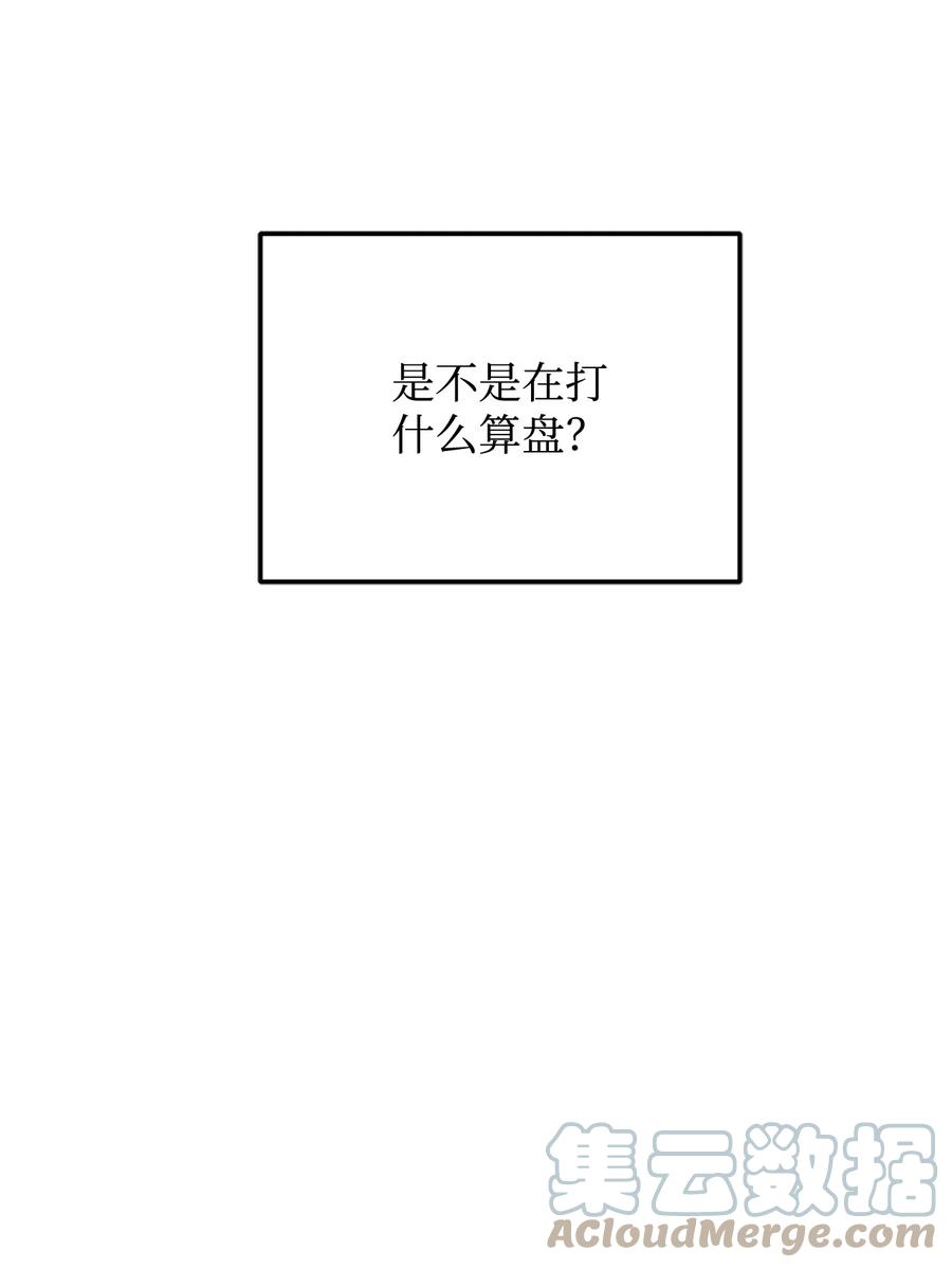 35 莫西大人不对劲(1/2)-第37话