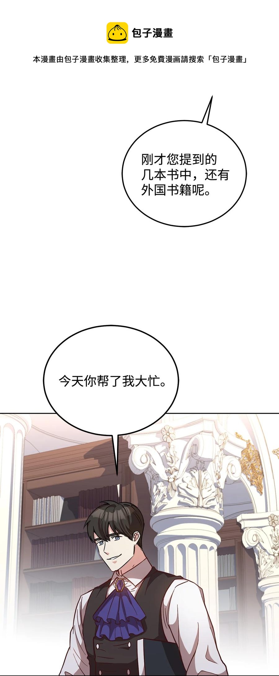 35 莫西大人不对劲(1/2)-第37话