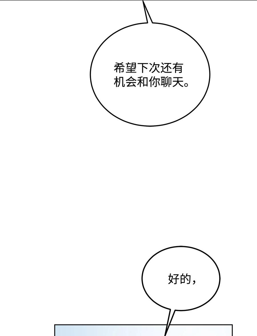 35 莫西大人不对劲(1/2)-第37话