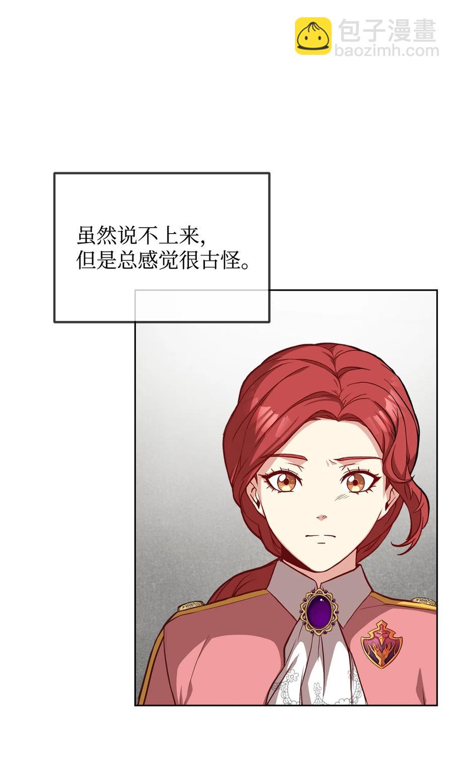 35 莫西大人不对劲(1/2)-第37话
