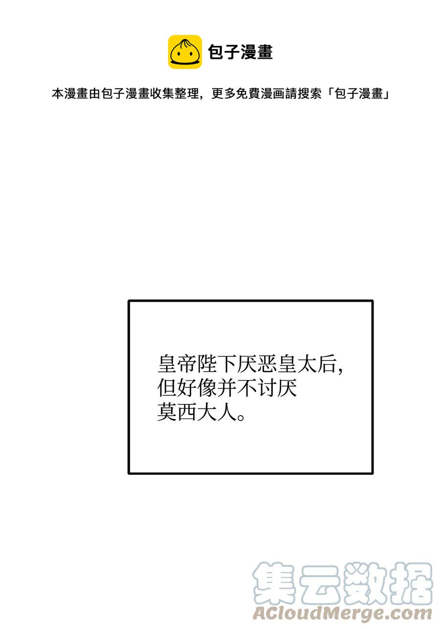35 莫西大人不对劲(1/2)-第37话