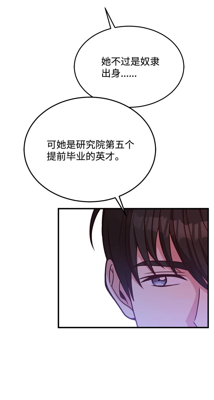 35 莫西大人不对劲(1/2)-第37话
