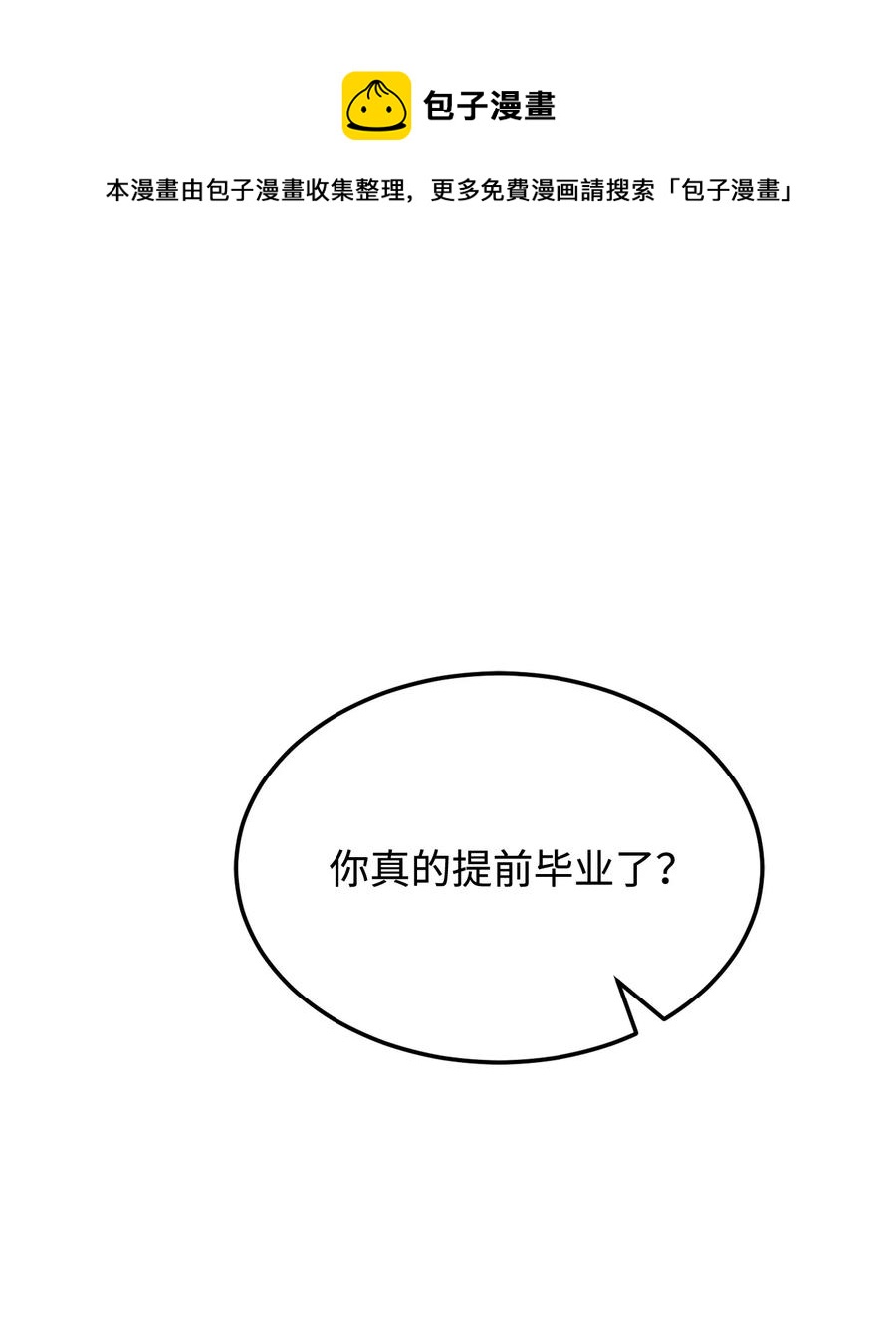37 碧琪吃瘪(1/2)-第39话