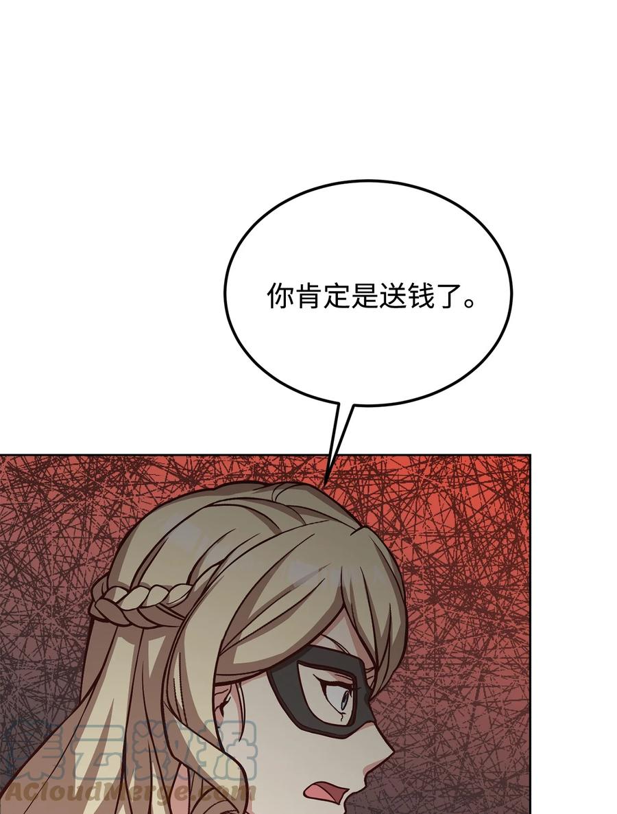37 碧琪吃瘪(1/2)-第39话