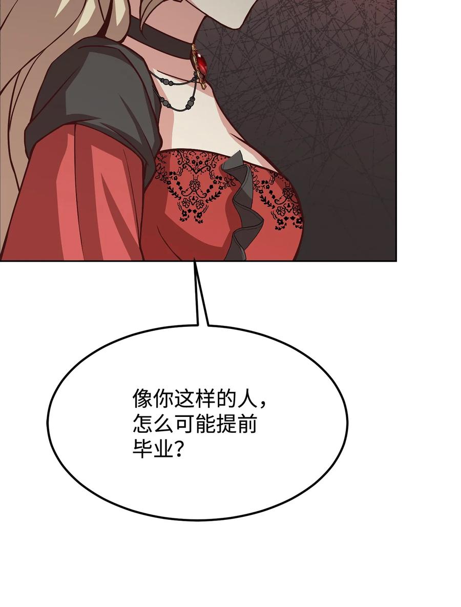 37 碧琪吃瘪(1/2)-第39话