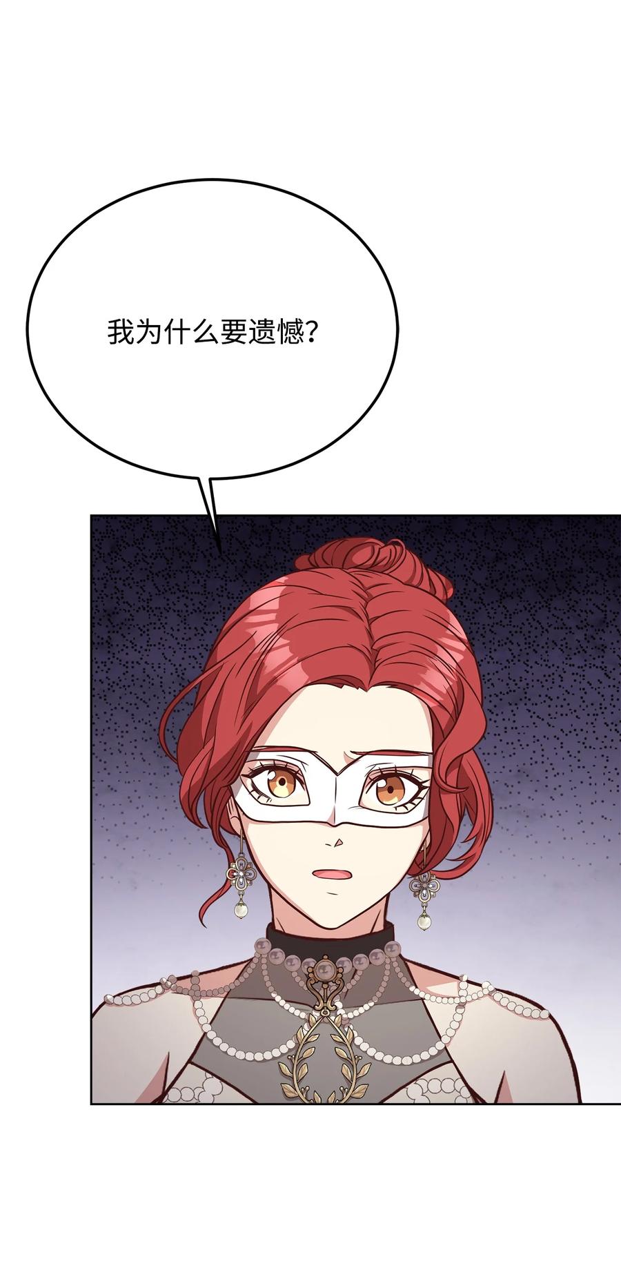 37 碧琪吃瘪(1/2)-第39话