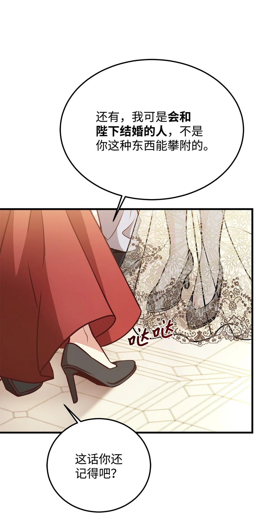 37 碧琪吃瘪(1/2)-第39话