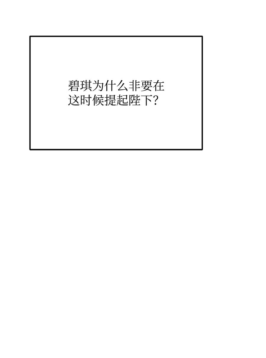 37 碧琪吃瘪(1/2)-第39话