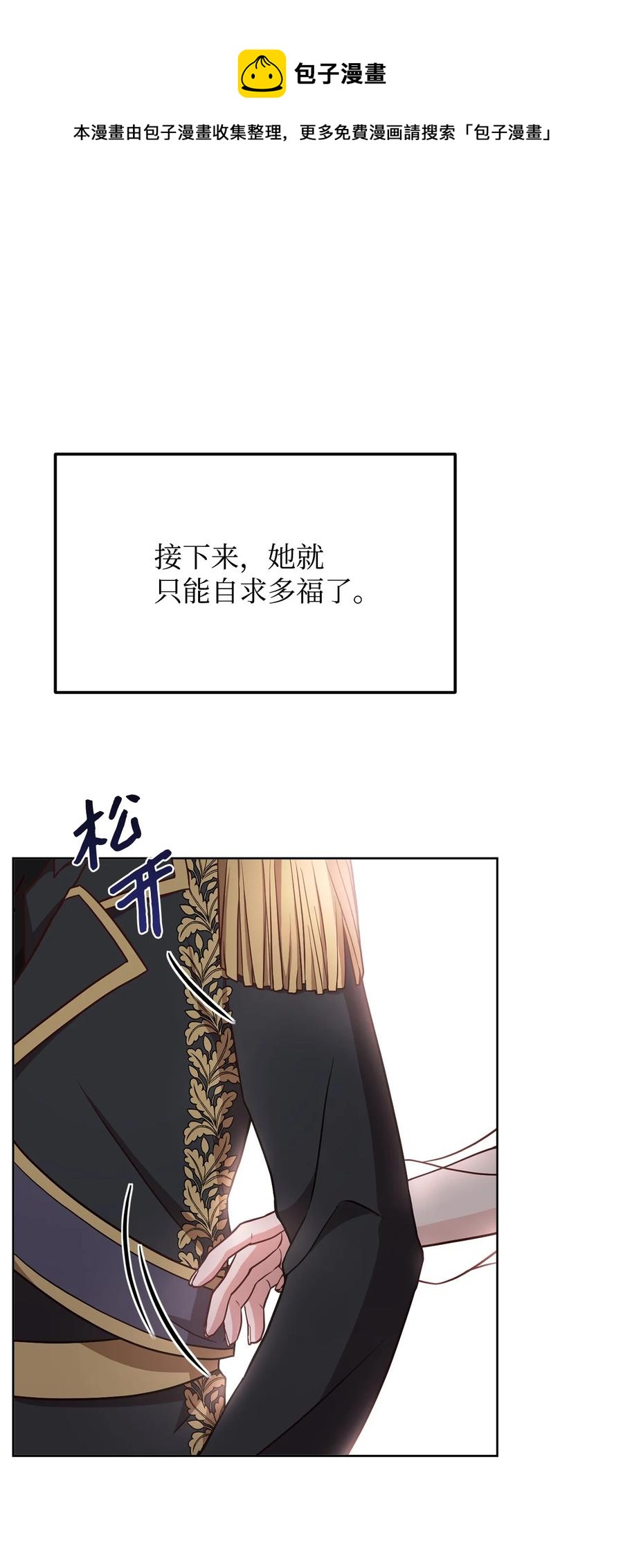 37 碧琪吃瘪(1/2)-第39话