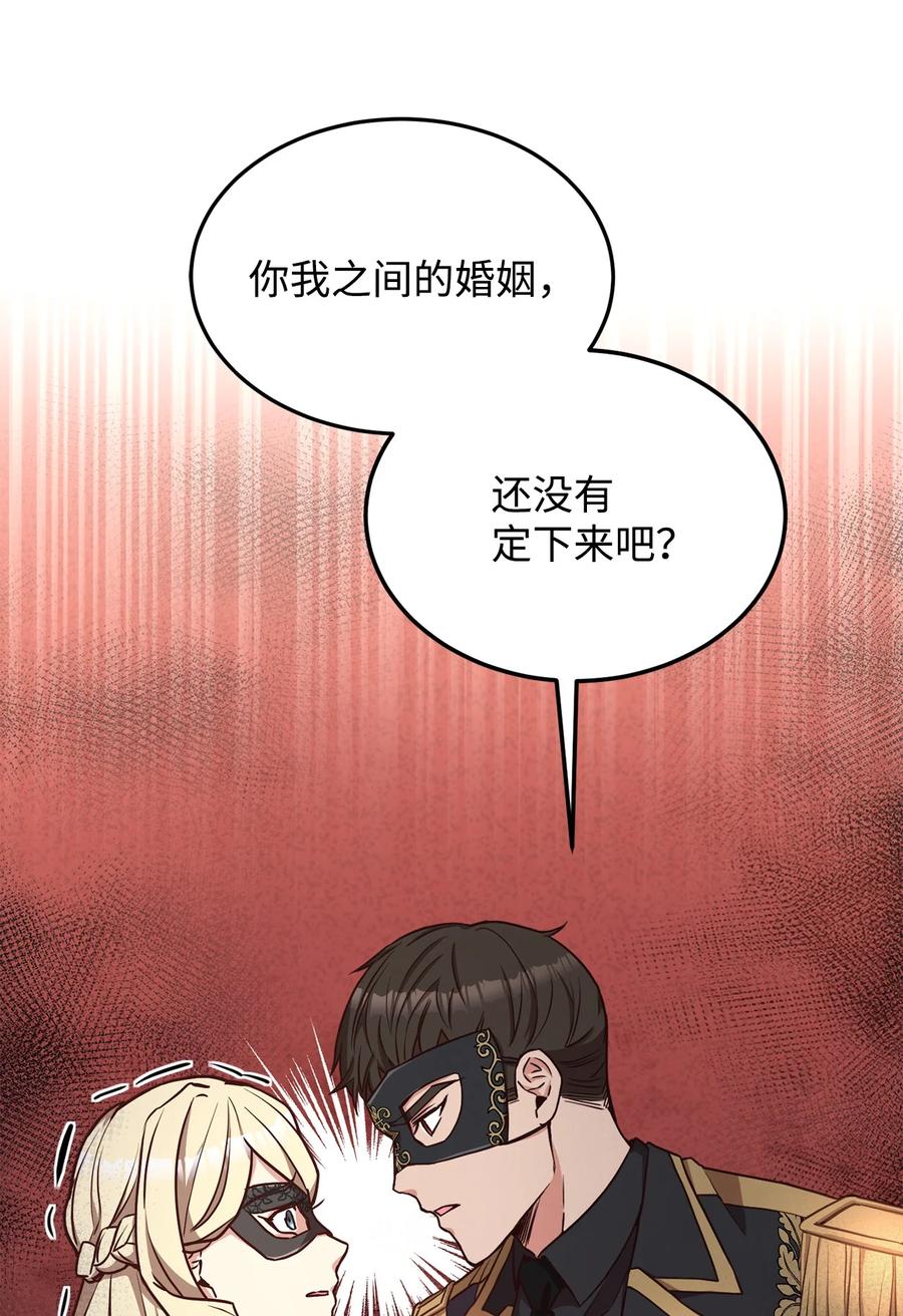 37 碧琪吃瘪(1/2)-第39话
