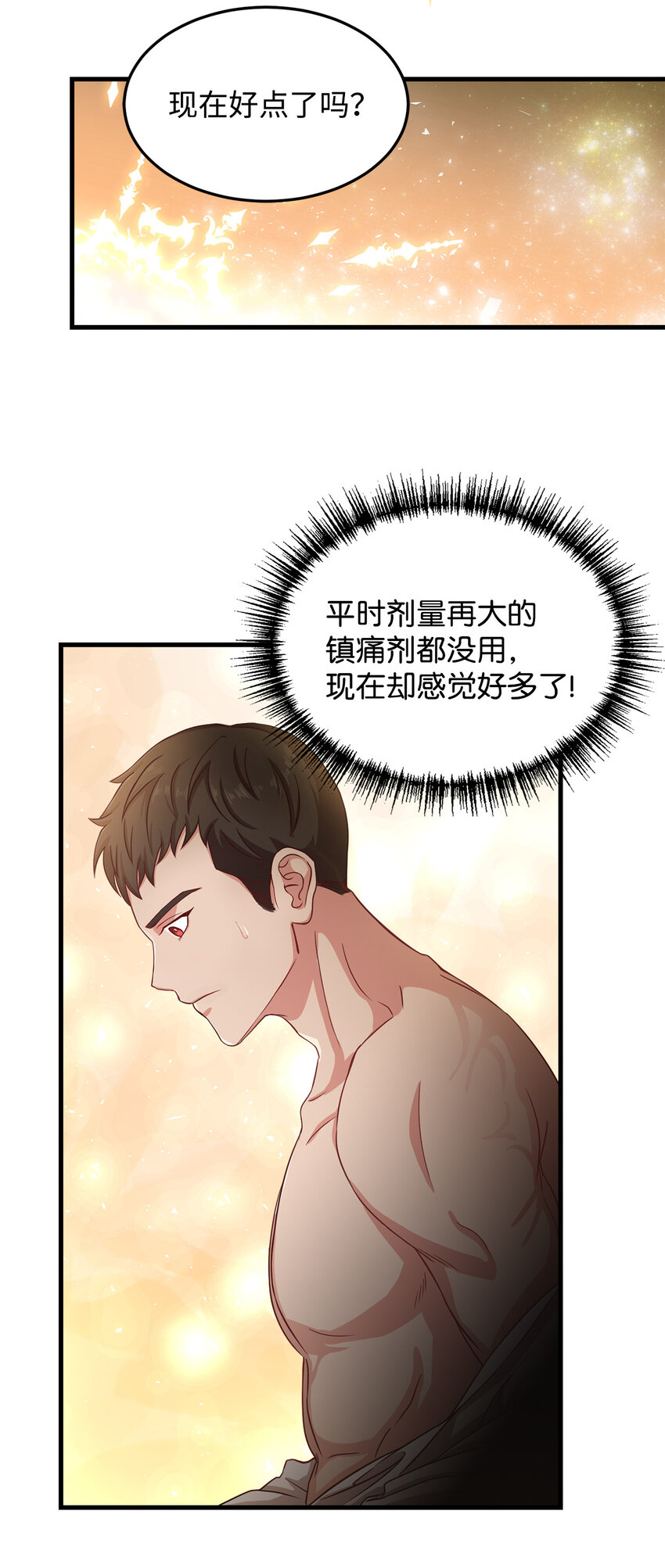 4 异国他乡(1/2)-第5话