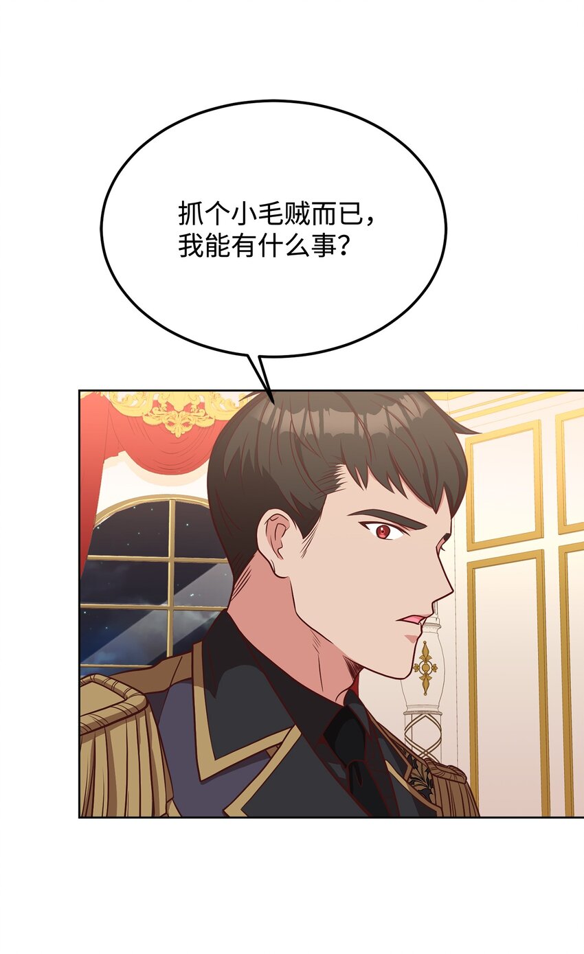 39 入侵者(1/2)-第41话