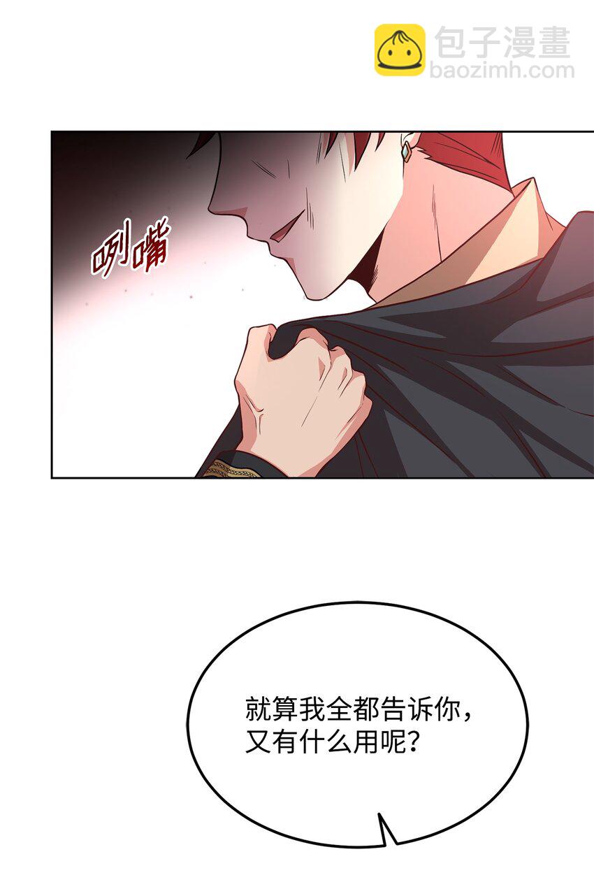 41 寸步不离(1/2)-第43话