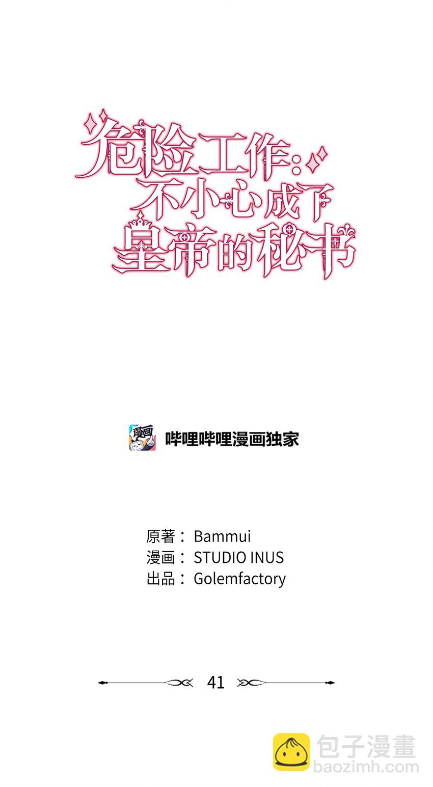 41 寸步不离(1/2)-第43话