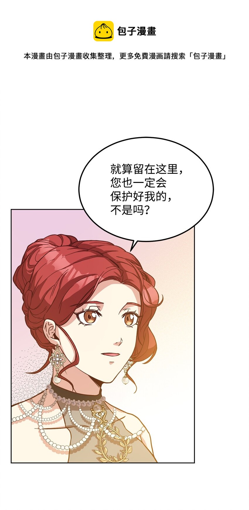 41 寸步不离(1/2)-第43话