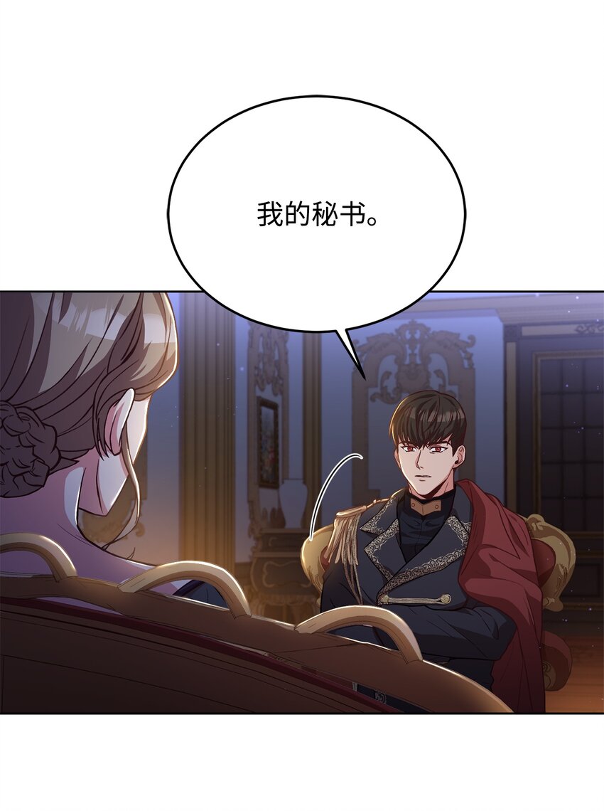47 皇帝的底线(1/2)-第49话