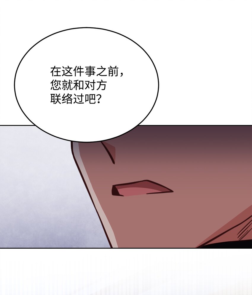 47 皇帝的底线(1/2)-第49话