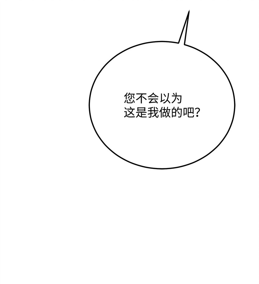 47 皇帝的底线(1/2)-第49话