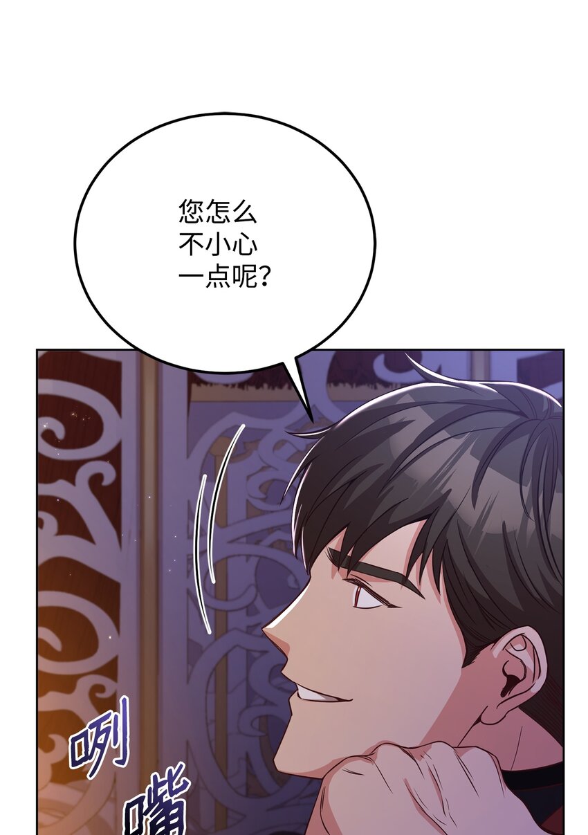 47 皇帝的底线(1/2)-第49话