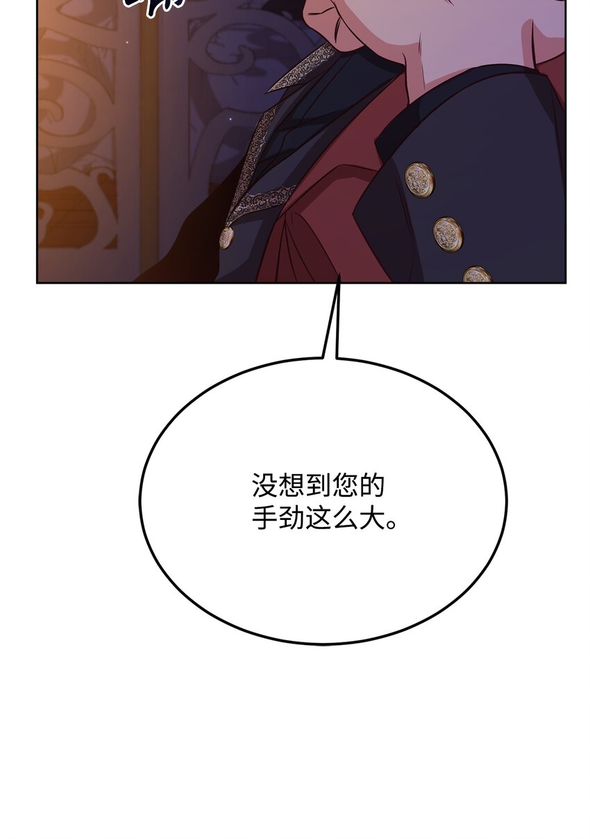 47 皇帝的底线(1/2)-第49话