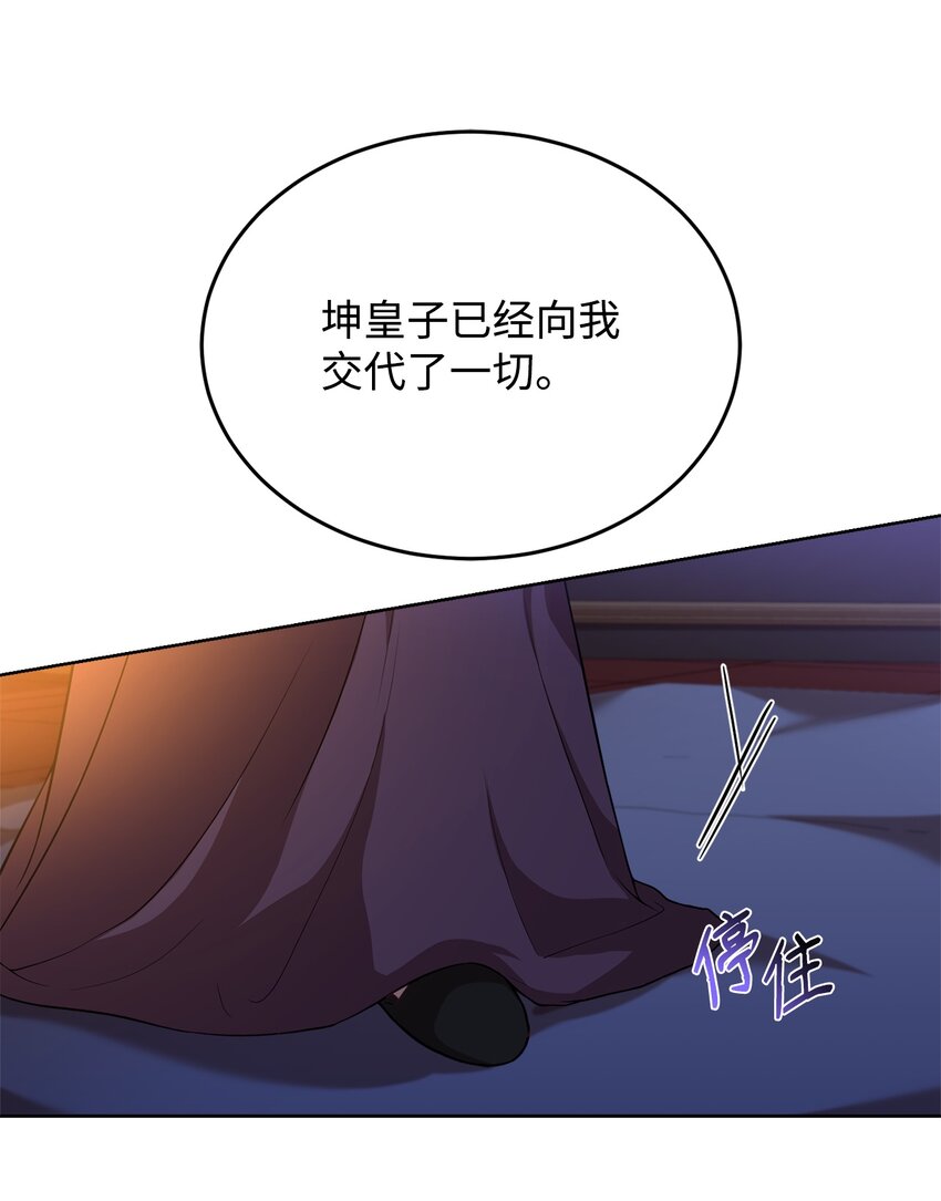 47 皇帝的底线(1/2)-第49话