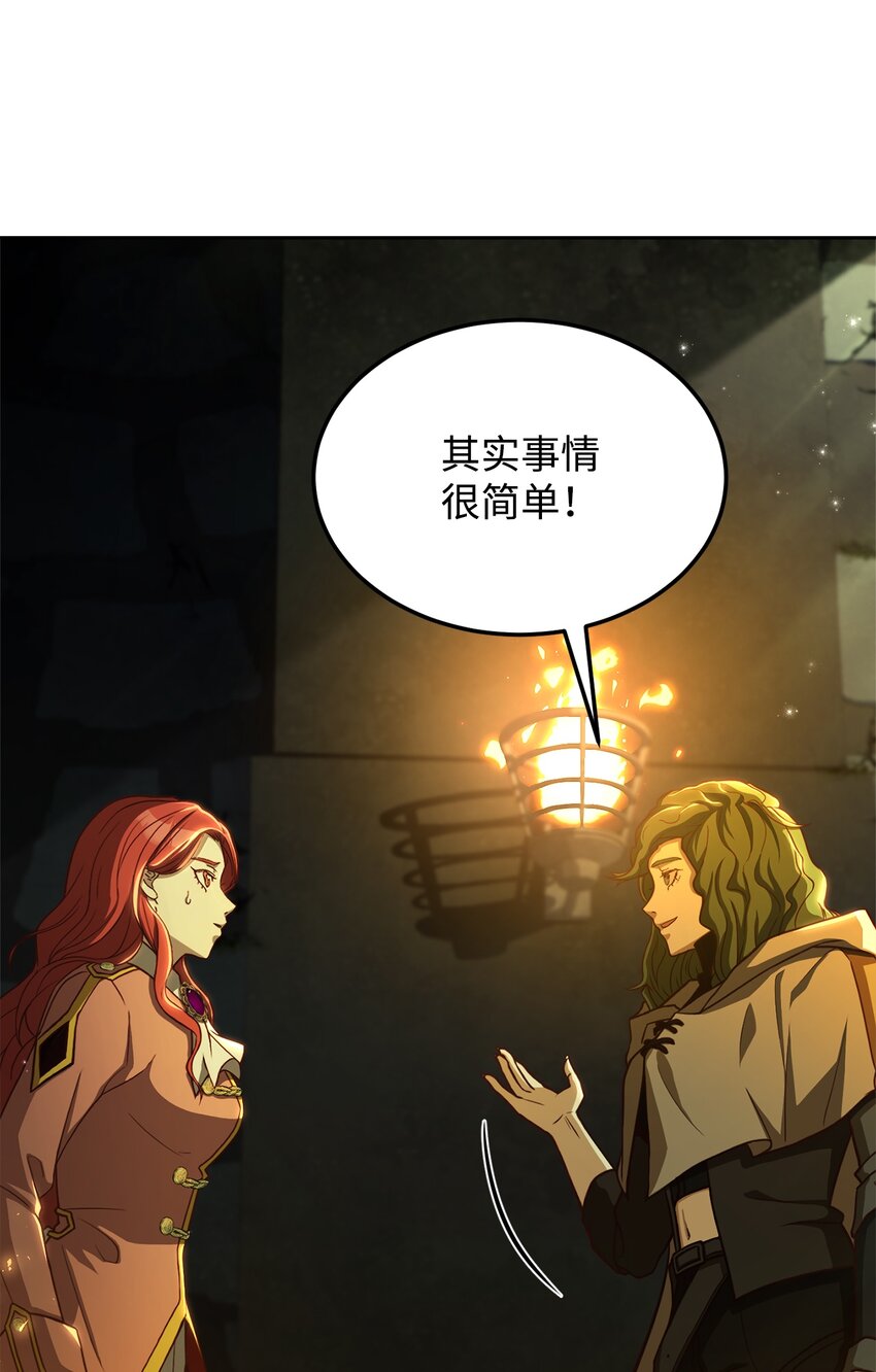 49 朋友的身份(1/2)-第51话