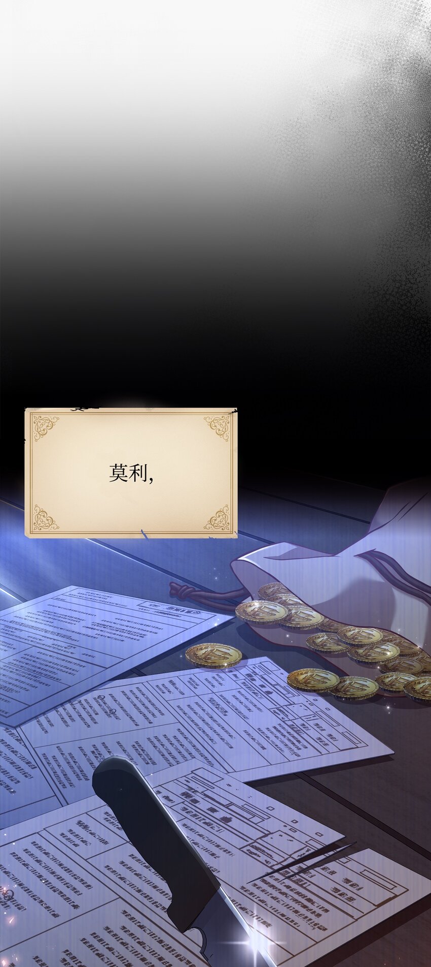 49 朋友的身份(1/2)-第51话